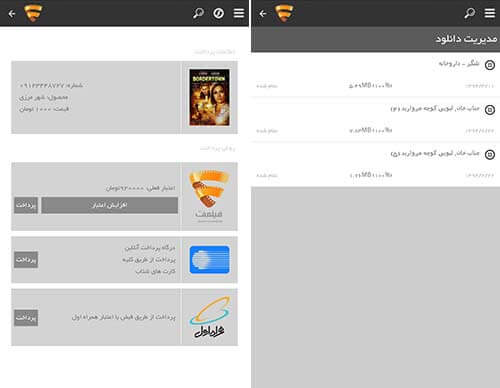 فیلم نت