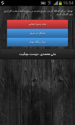 روبات پاسخگو