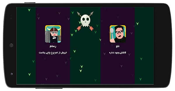 بازی های دونفره