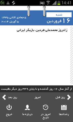 Rokhdad-2