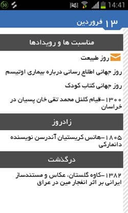 رخداد