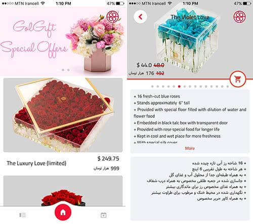 اپلیکیشن Gol Gift