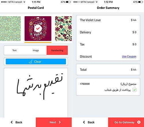اپلیکیشن Gol Gift