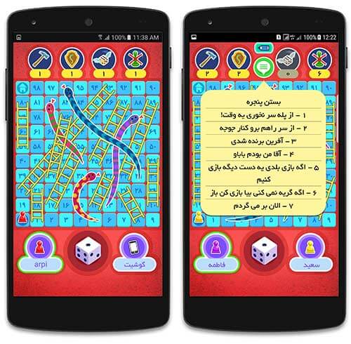 مار و پله دو نفره با گوشی
