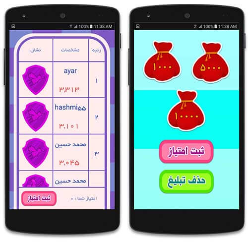 مار و پله مدرن