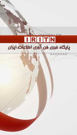 IRITN