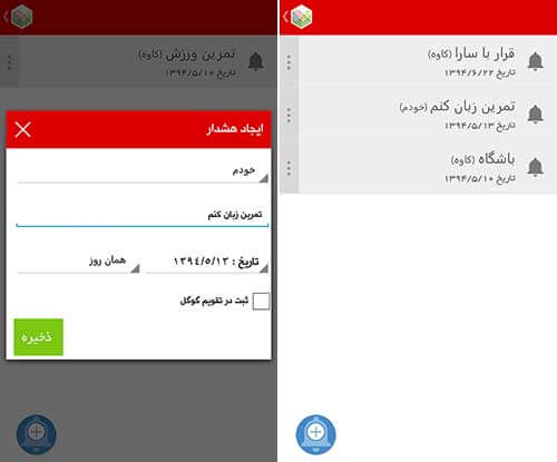 رمزیابی رفتار