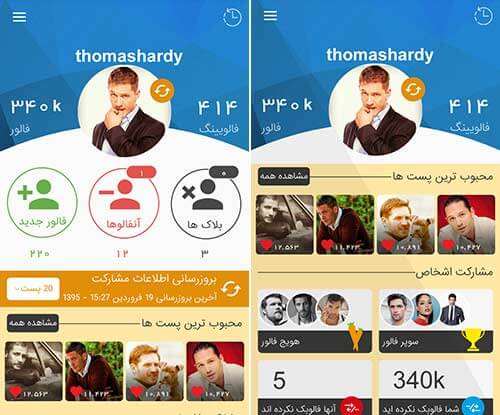 آمارگیر اینستاگرام