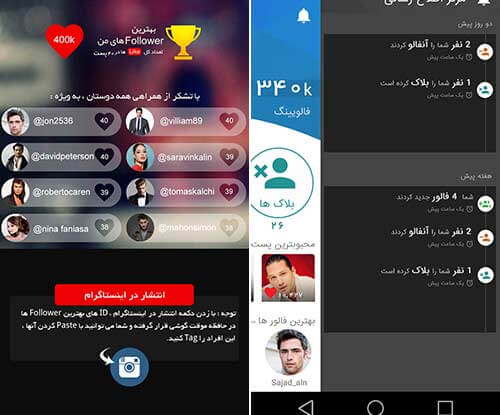 آمارگیر اینستاگرام