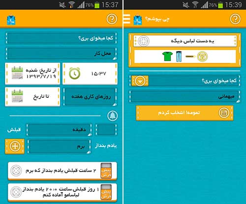 کافه لباس