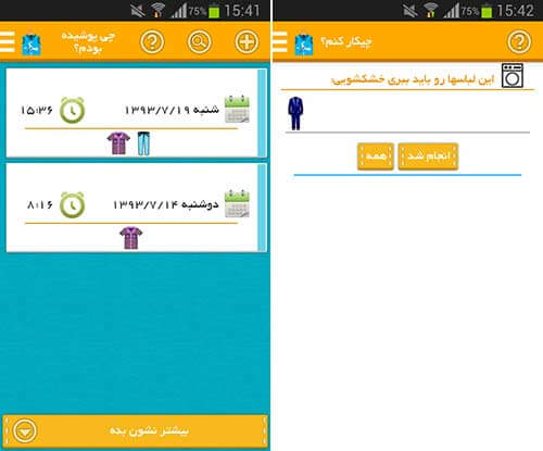 کافه لباس