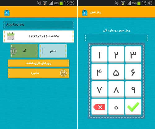 کافه لباس
