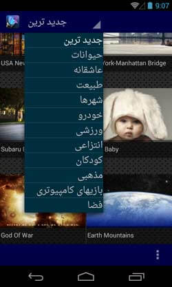 آی والپیپر HD
