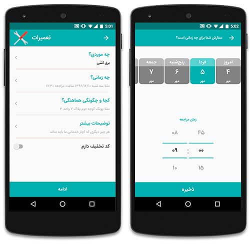 خدمات منزل در تهران