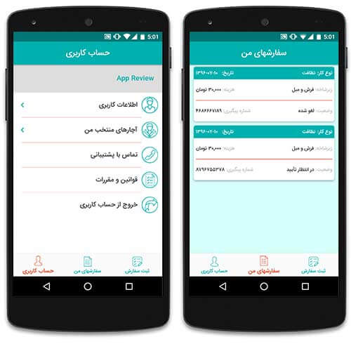 خدمات منزل در تهران