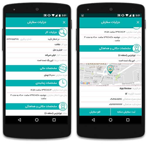 خدمات منزل با قیمت مناسب