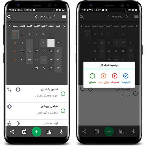 ابزارهای مدیریت کارها