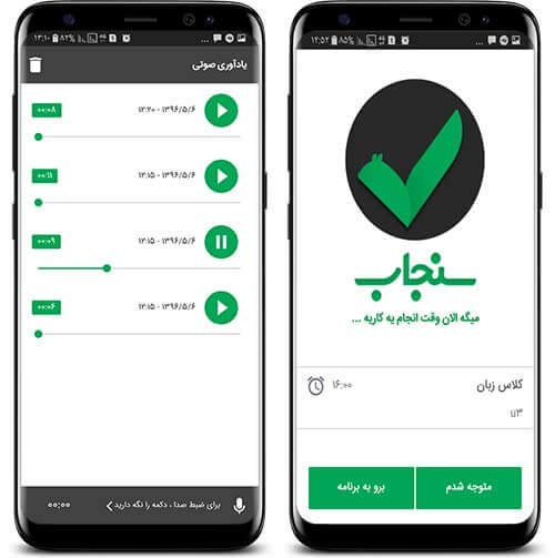 یادآور کارهای روزانه