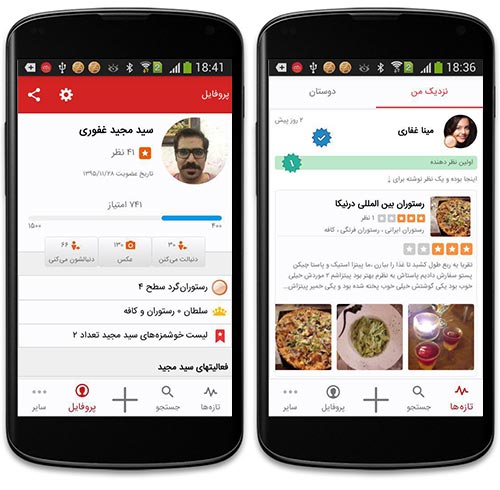 شبکه اجتماعی رستوران گردی