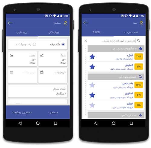 رزرو راحت و سریع بلیط هواپیما