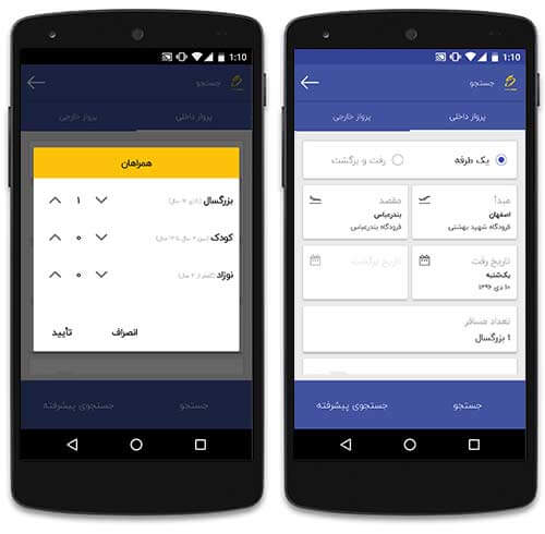 رزرو راحت و سریع بلیط هواپیما