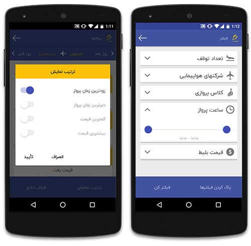 خرید آنلاین بلیط پروازهای داخلی و خارجی
