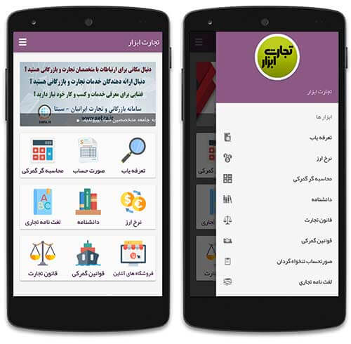 ابزارهای لازم برای تجارت