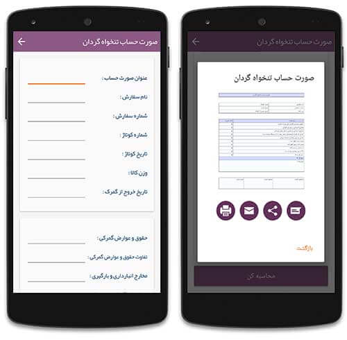 محاسبه هزینه های گمرکی