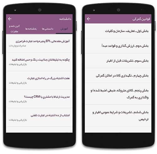 ابزارهای لازم برای تجارت