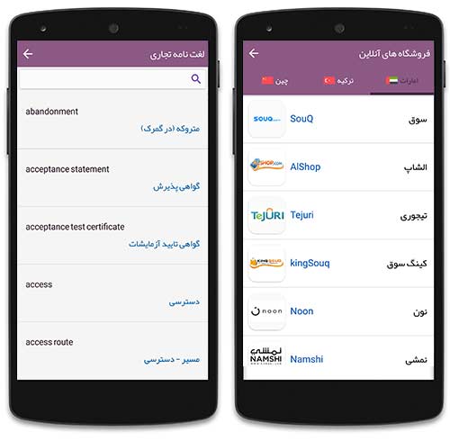 تجارت و بازرگانی
