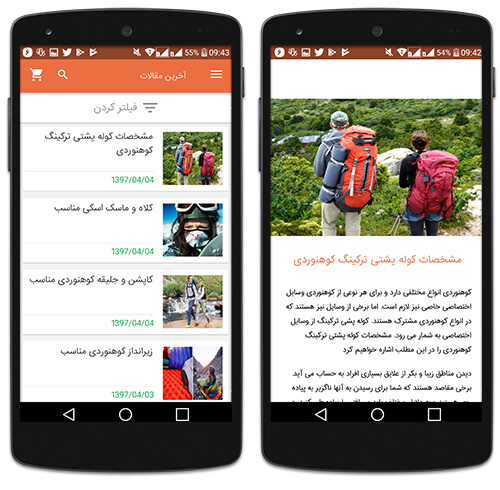 اپلیکیشن یاناکوه