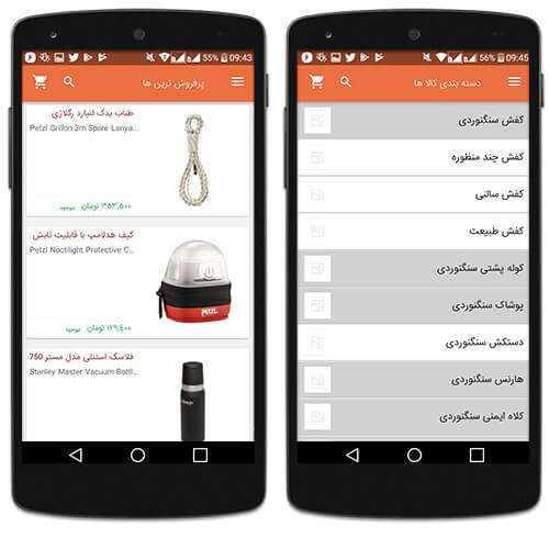 خرید آنلاین لوازم کوهنوردی