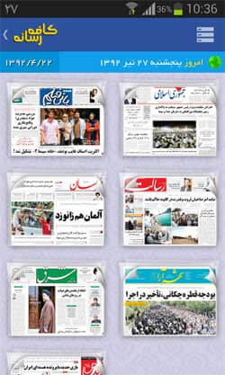 کافه رسانه