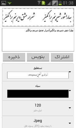 خطاطی