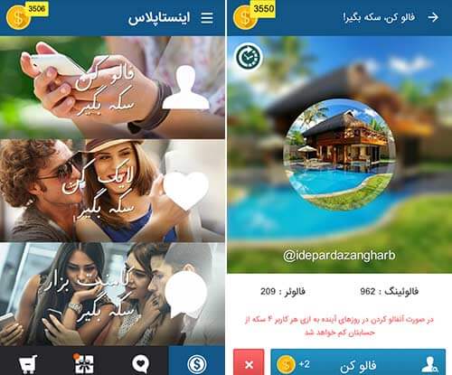 اینستاپلاس