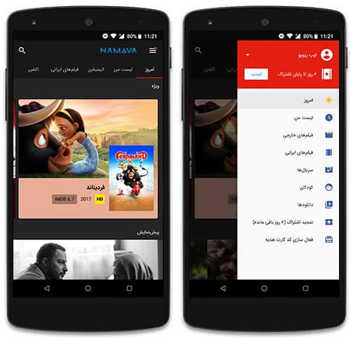 مجله سرگرمی ویدیویی