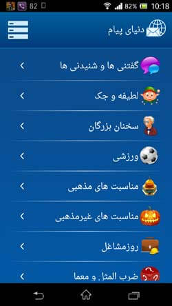 Donyaye-Payam-2