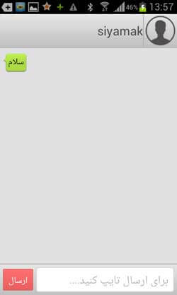 پیام شخصی