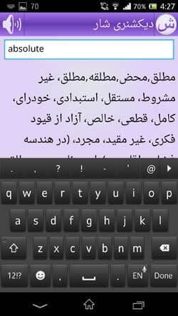 دیکشنری شار
