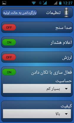 میکروفون مخفی
