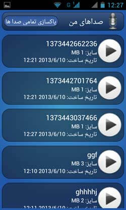 میکروفون مخفی