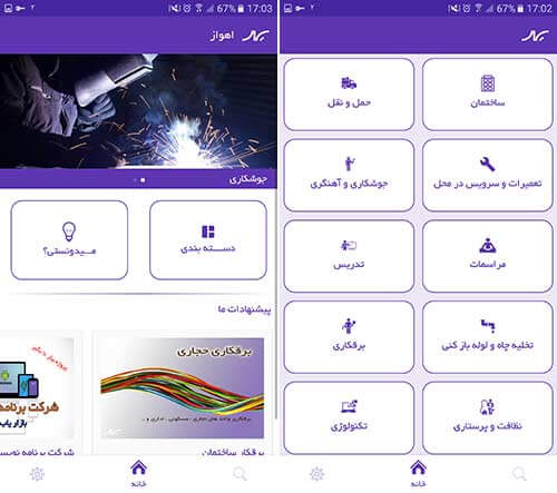 اپلیکیشن سیار