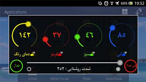 آفتاب پرست