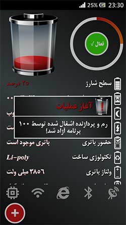 شارژ باتری در سه سوت