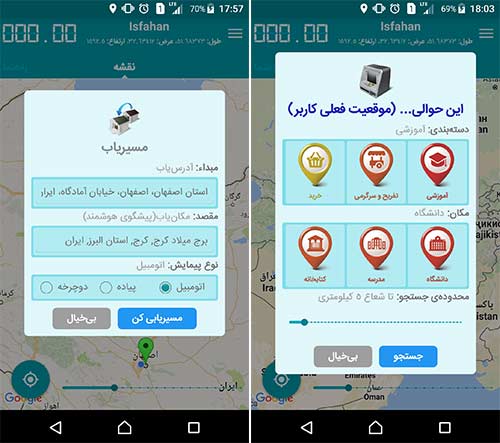 اپلیکیشن سین مپ