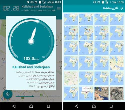 اپلیکیشن سین مپ