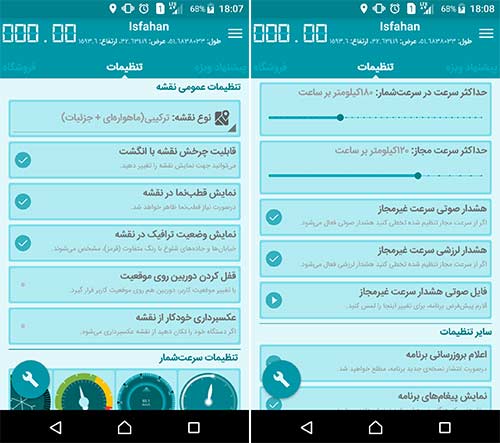 اپلیکیشن سین مپ
