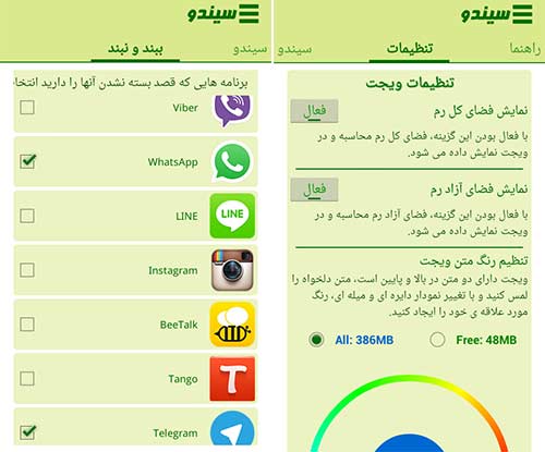 مدیریت هوشمند رم