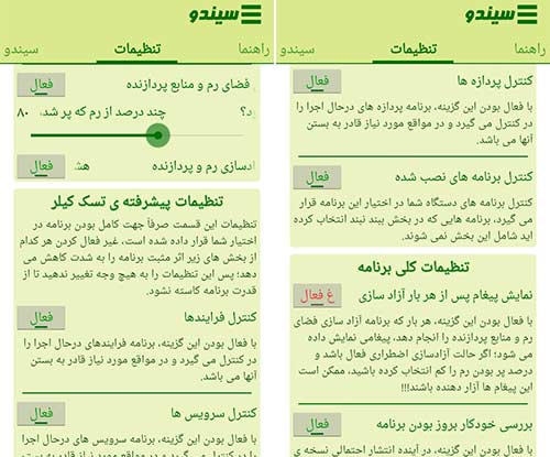 مدیریت هوشمند رم