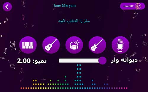 بازی هم آهنگ 2